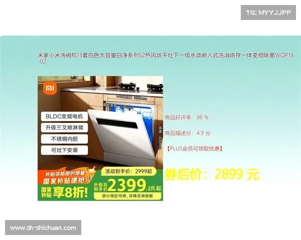 三重烘干:小米米家智能嵌入式洗碗机13套S2京东1664元 三重烘干:小米米家智能嵌入式洗碗机13套S2京东1664元