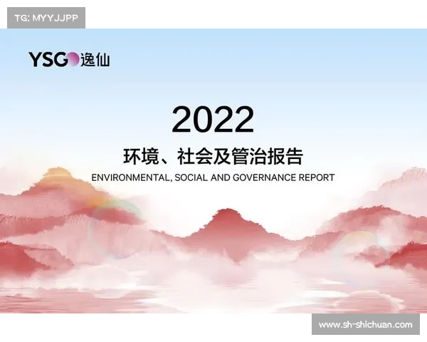 中信海直发布首份 环境、社会及公司治理(ESG)报告 中信海直发布首份 环境、社会及公司治理(ESG)报告